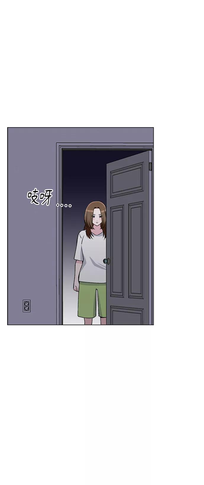《不纯的同居同乐》第71话 第60页