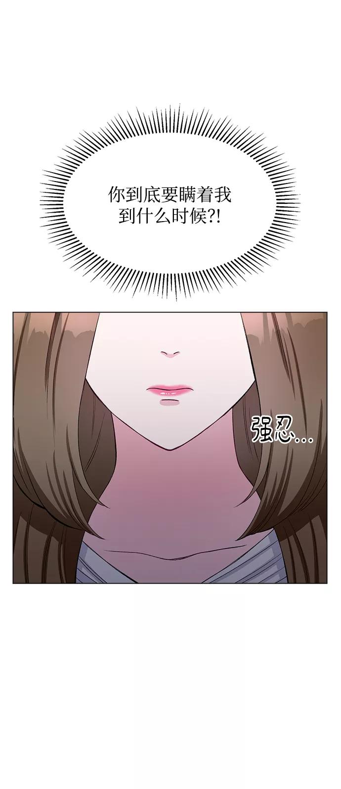 《不纯的同居同乐》第71话 第21页