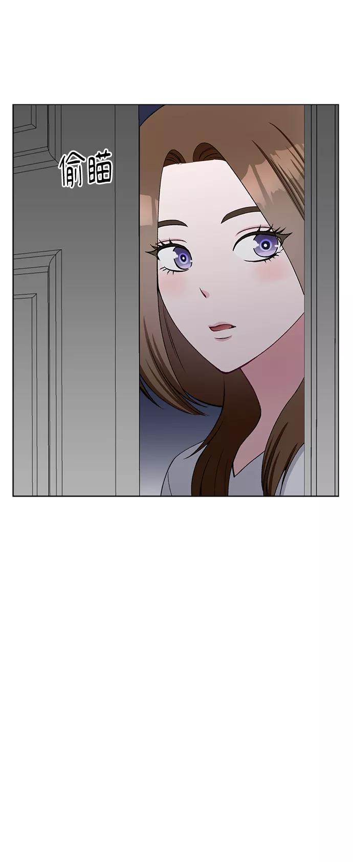 《不纯的同居同乐》第71话 第62页