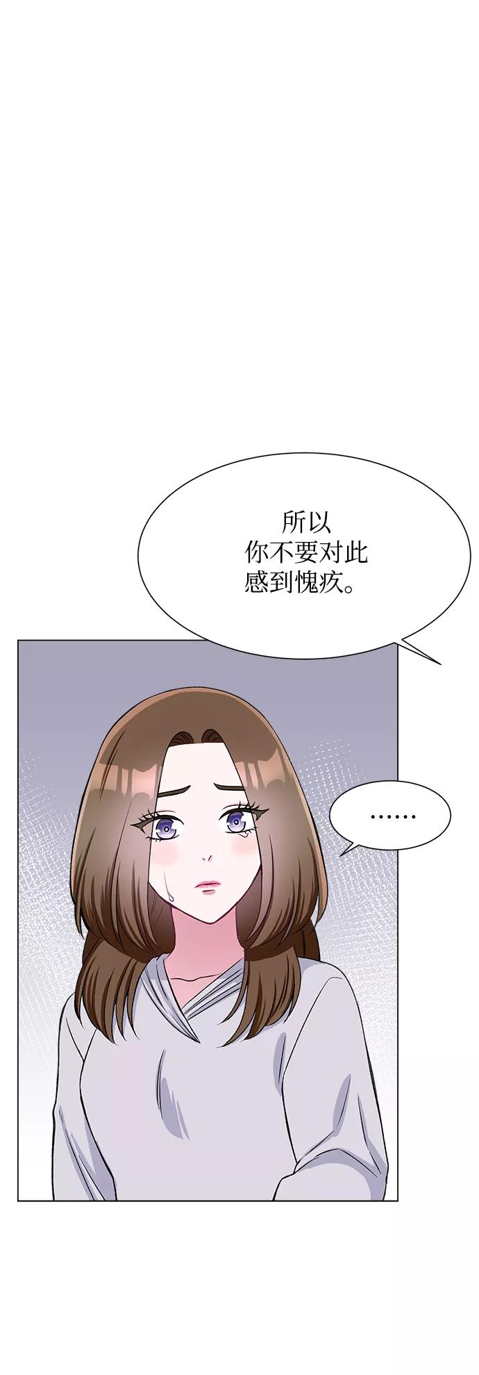 《不纯的同居同乐》第71话 第51页