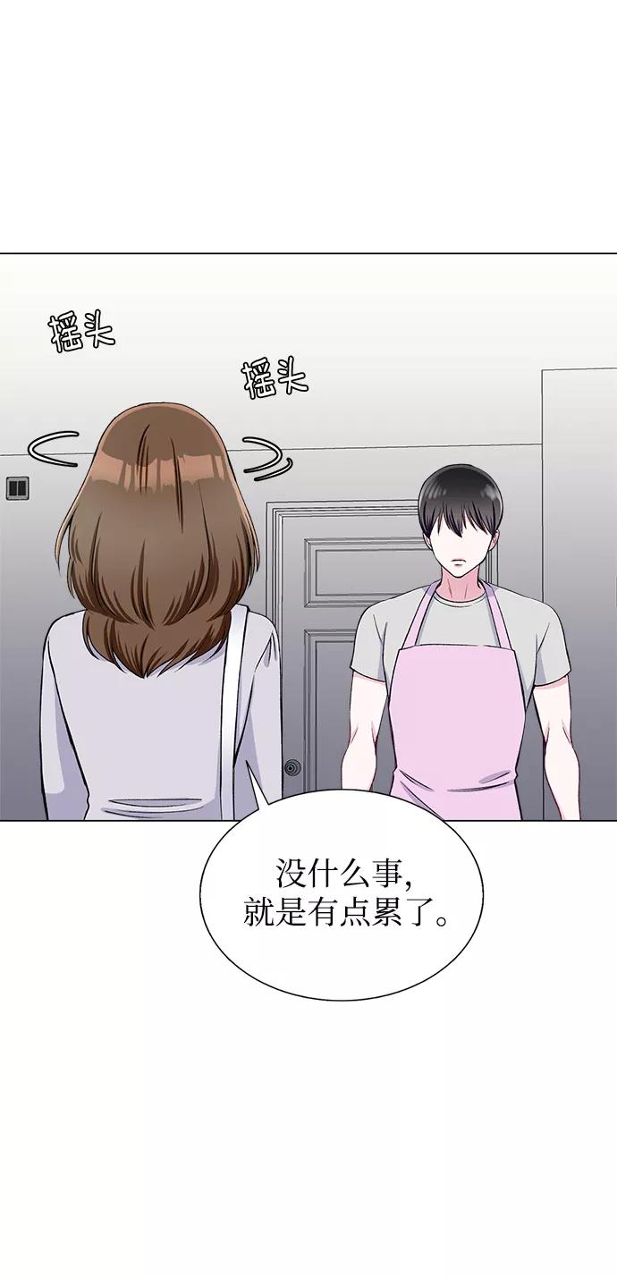《不纯的同居同乐》第71话 第15页