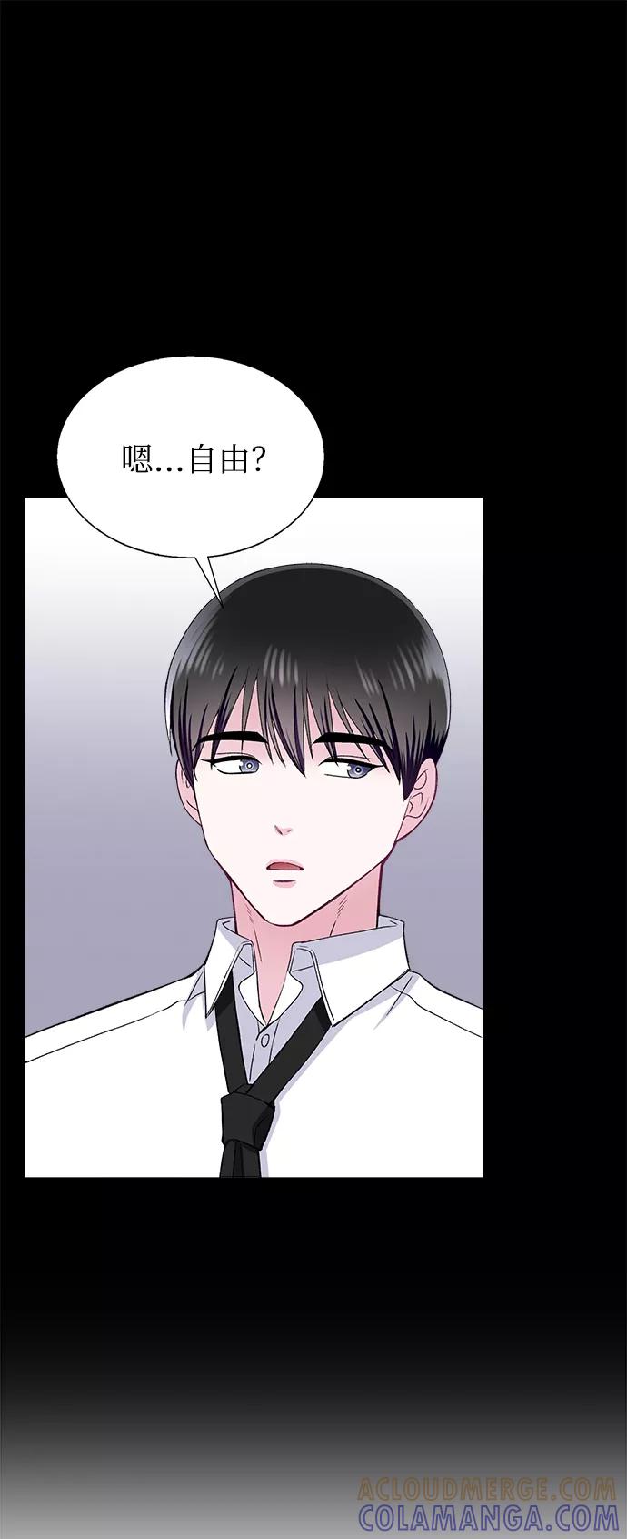 《不纯的同居同乐》第71话 第7页
