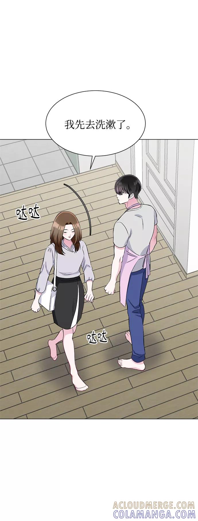 《不纯的同居同乐》第71话 第16页