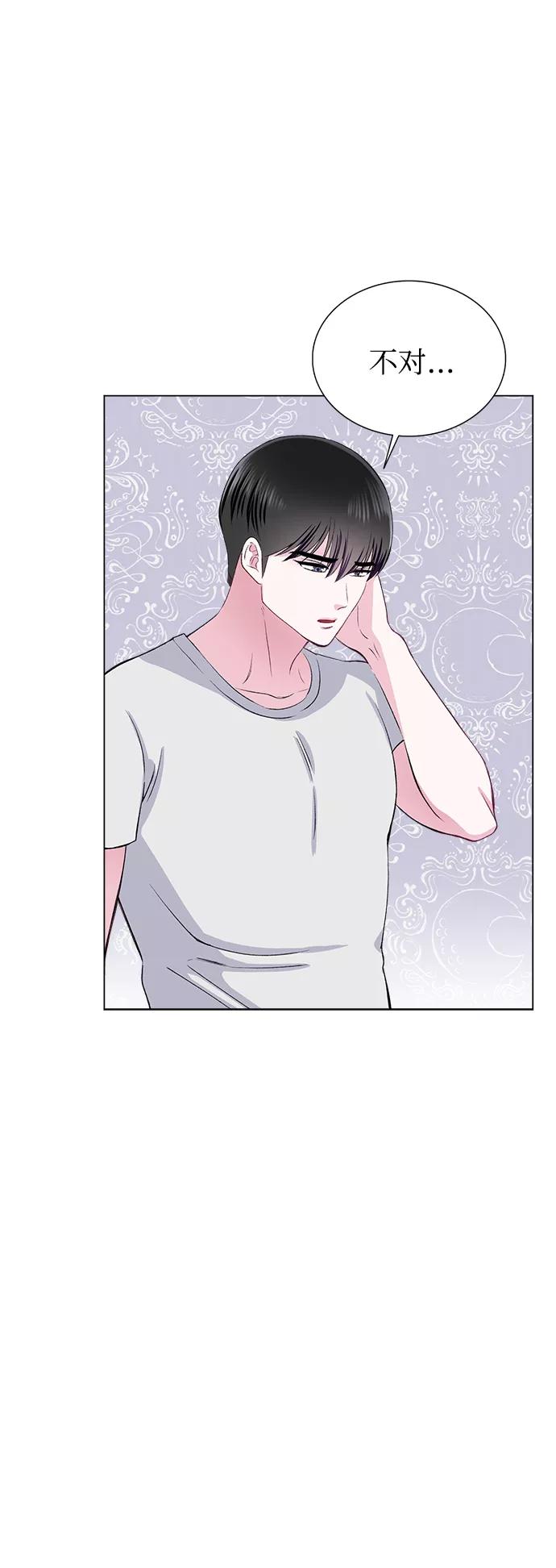 《不纯的同居同乐》第71话 第47页