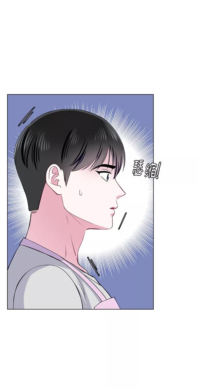 《不纯的同居同乐》第71话 第23页
