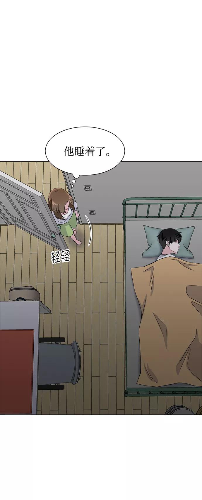 《不纯的同居同乐》第71话 第63页