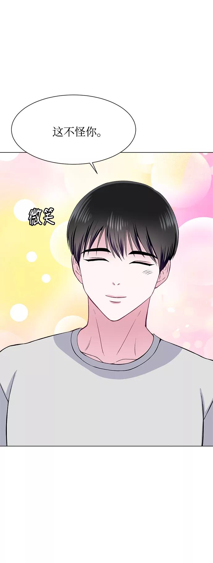 《不纯的同居同乐》第71话 第50页