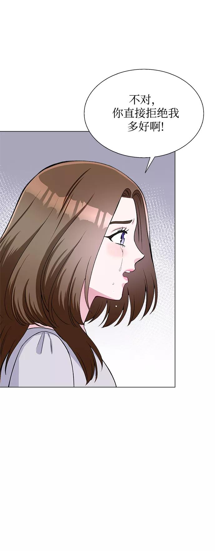 《不纯的同居同乐》第71话 第44页