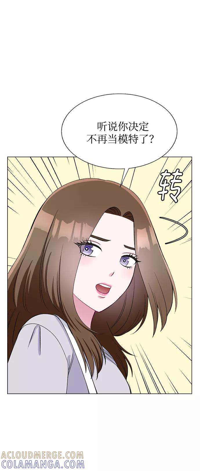 《不纯的同居同乐》第71话 第25页