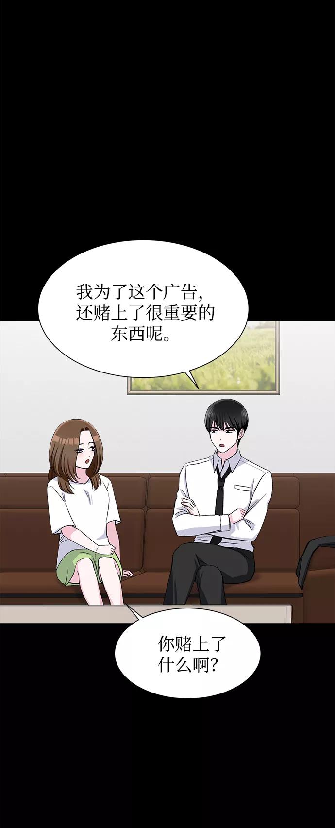 《不纯的同居同乐》第71话 第6页