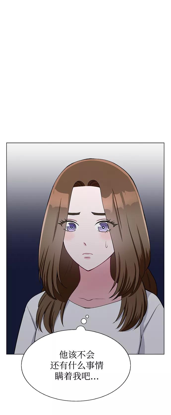 《不纯的同居同乐》第71话 第68页