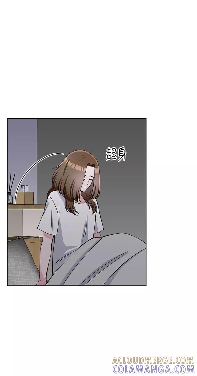 《不纯的同居同乐》第71话 第58页