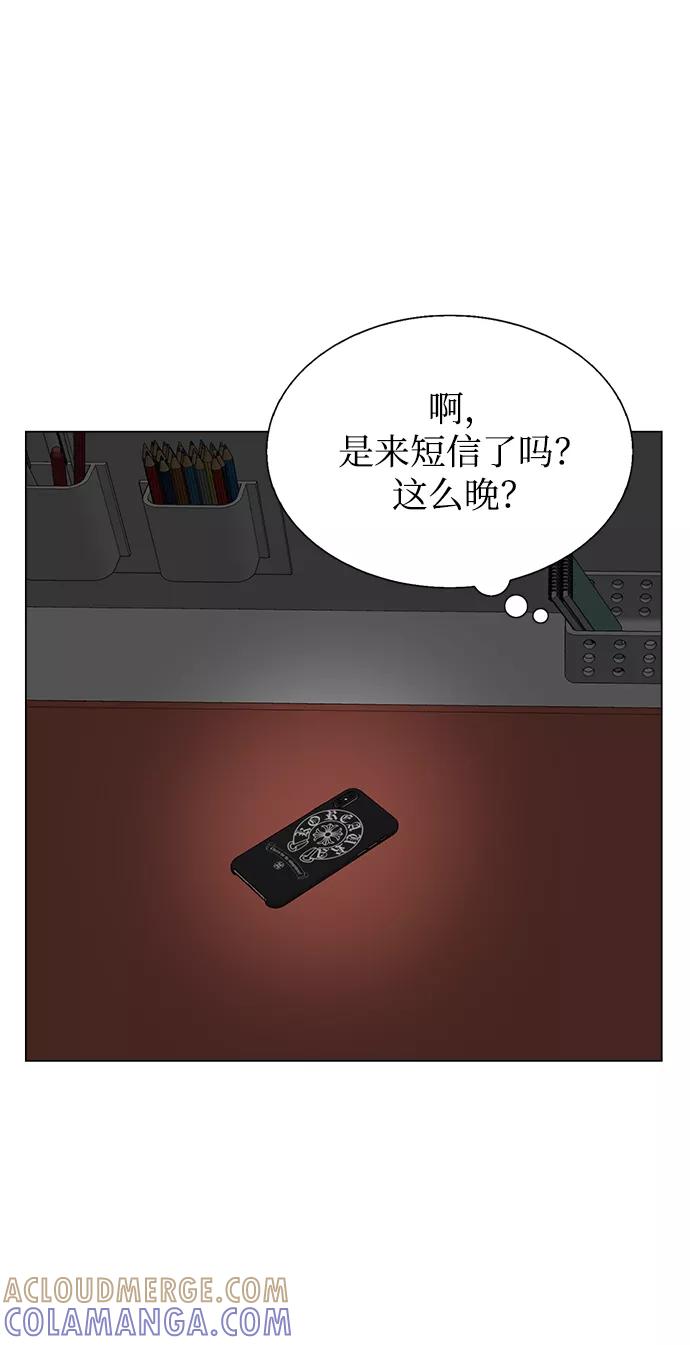 《不纯的同居同乐》第71话 第67页
