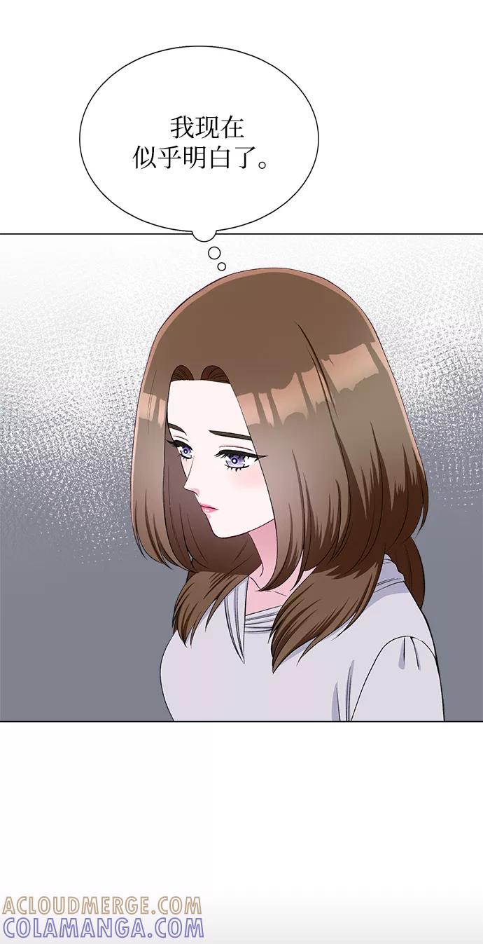 《不纯的同居同乐》第71话 第4页