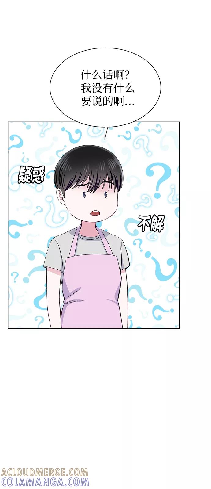 《不纯的同居同乐》第71话 第19页