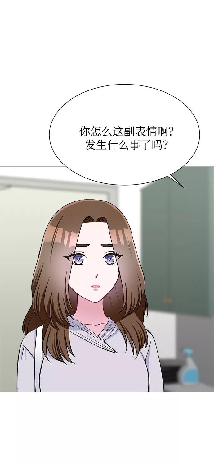 《不纯的同居同乐》第71话 第14页