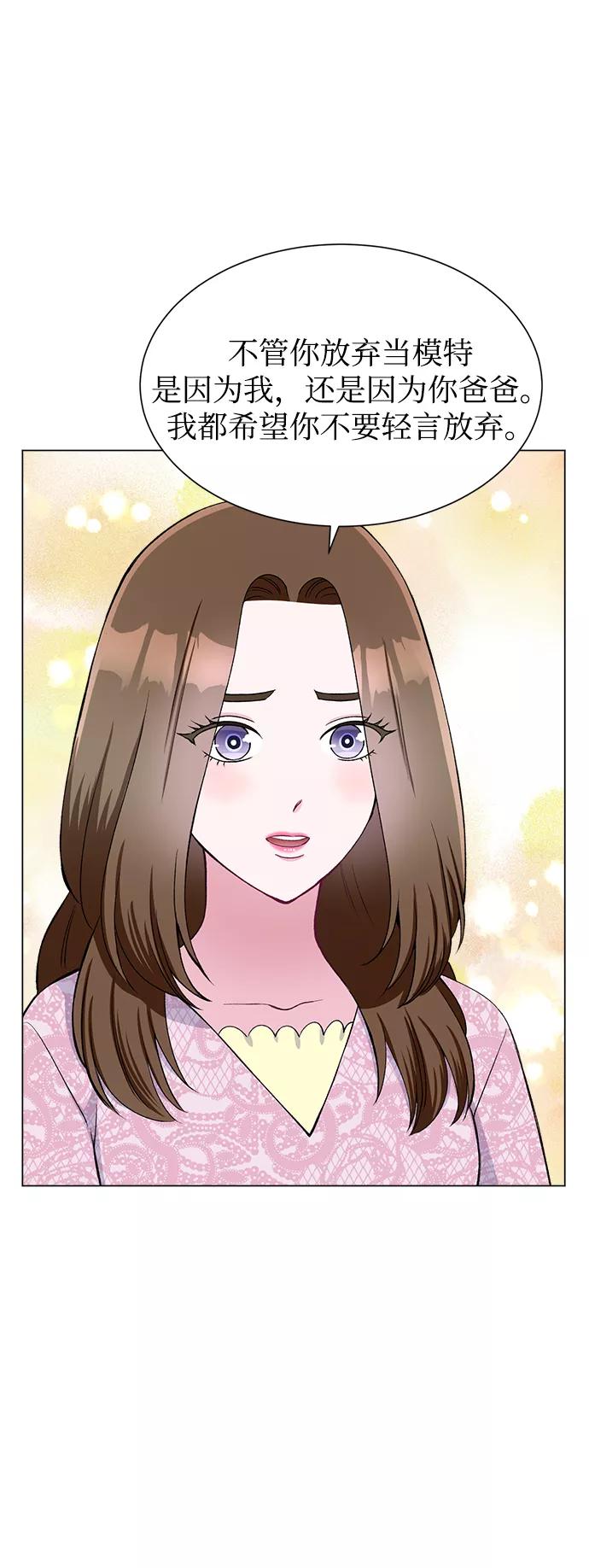 《不纯的同居同乐》第72话 第57页