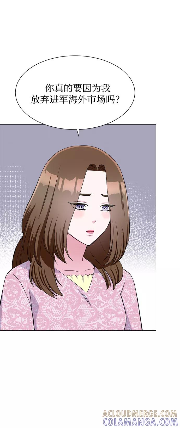 《不纯的同居同乐》第72话 第40页