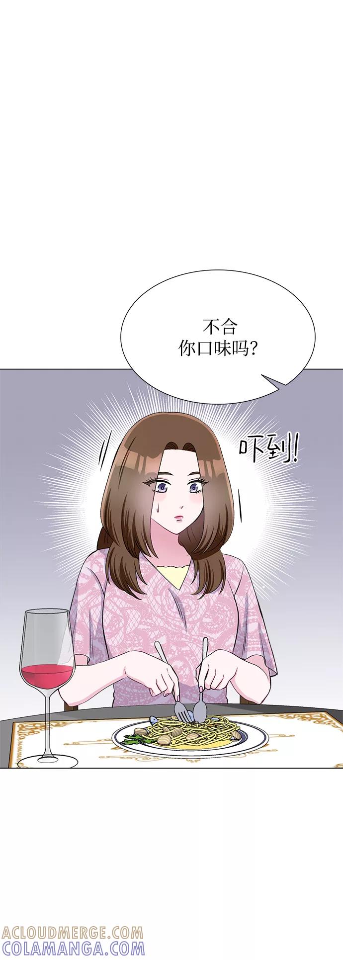 《不纯的同居同乐》第72话 第28页