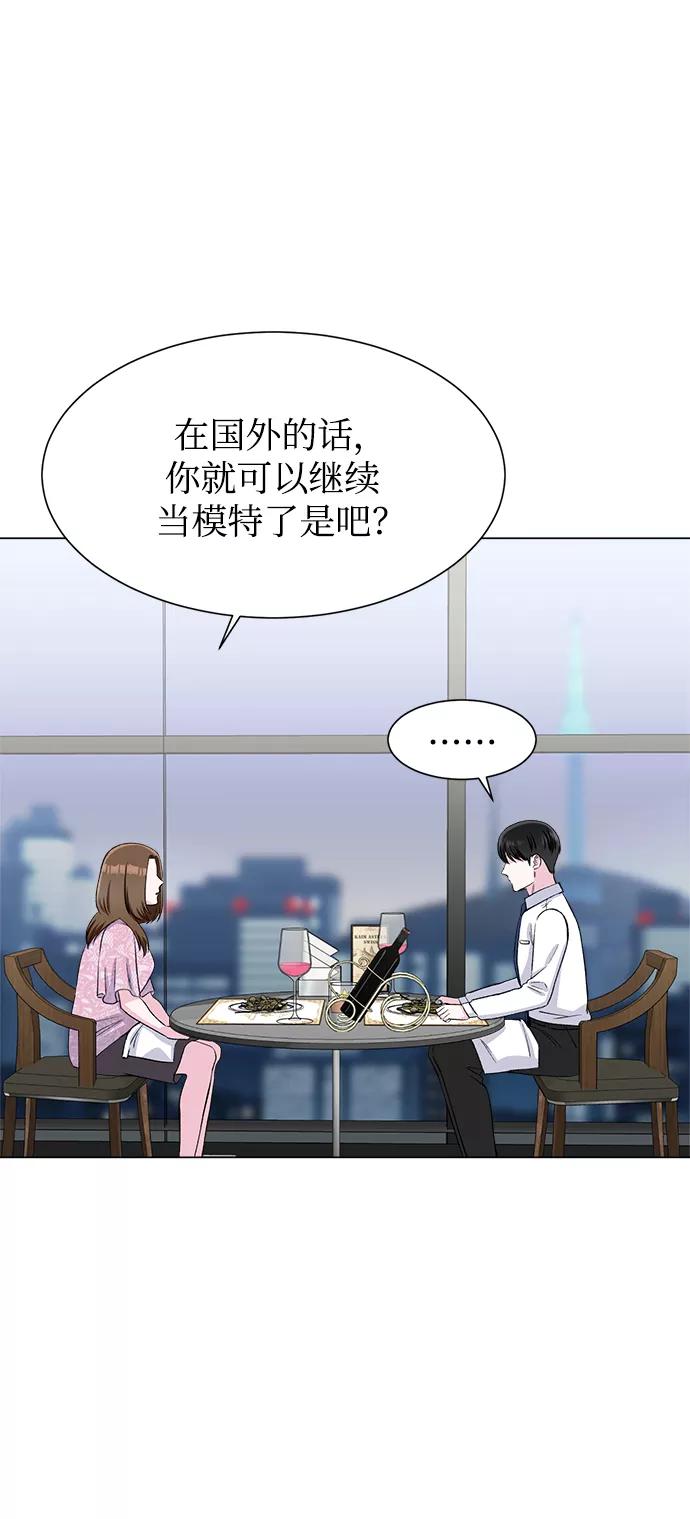 《不纯的同居同乐》第72话 第42页