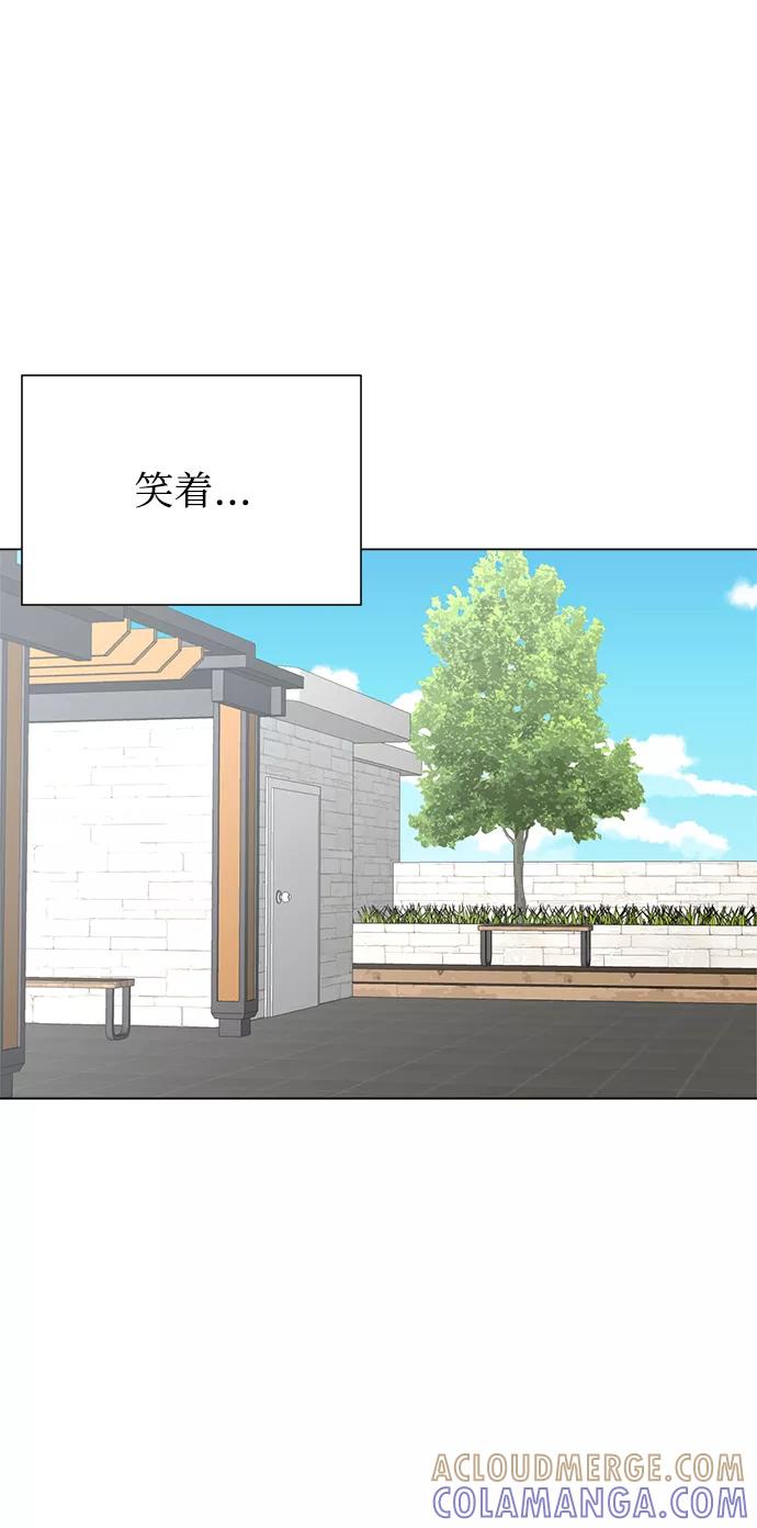 《不纯的同居同乐》第72话 第79页