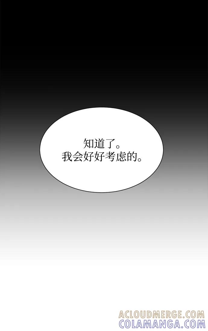 《不纯的同居同乐》第72话 第64页