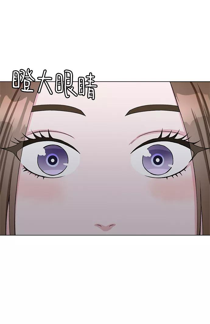 《不纯的同居同乐》第72话 第11页