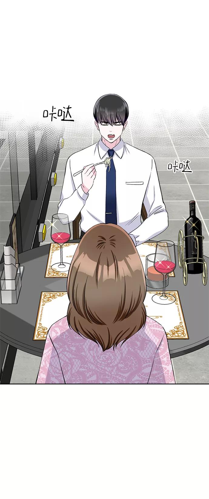 《不纯的同居同乐》第72话 第21页