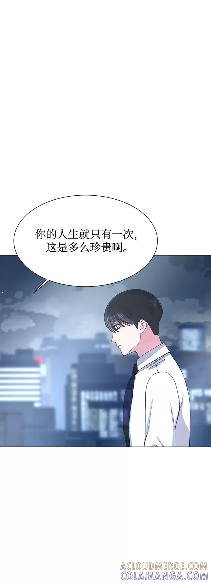 《不纯的同居同乐》第72话 第58页