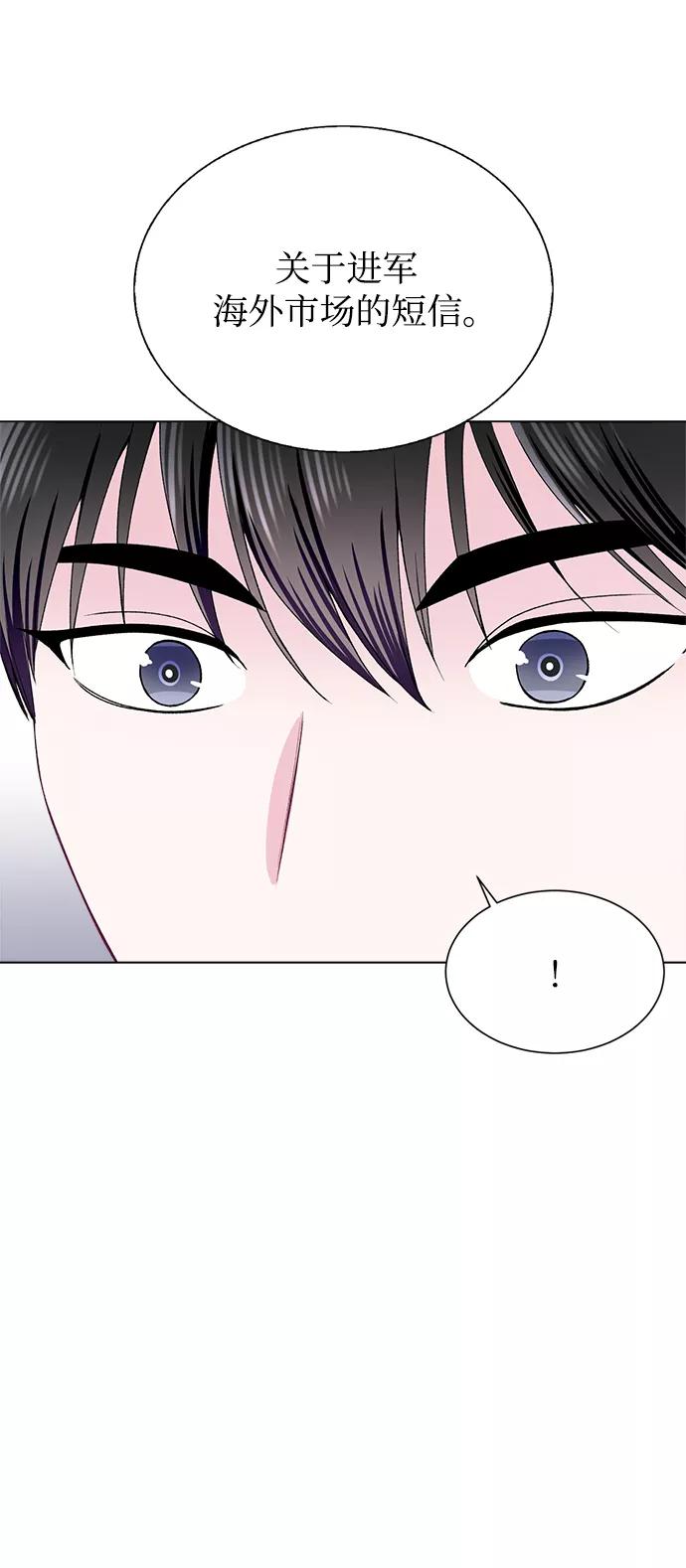 《不纯的同居同乐》第72话 第39页