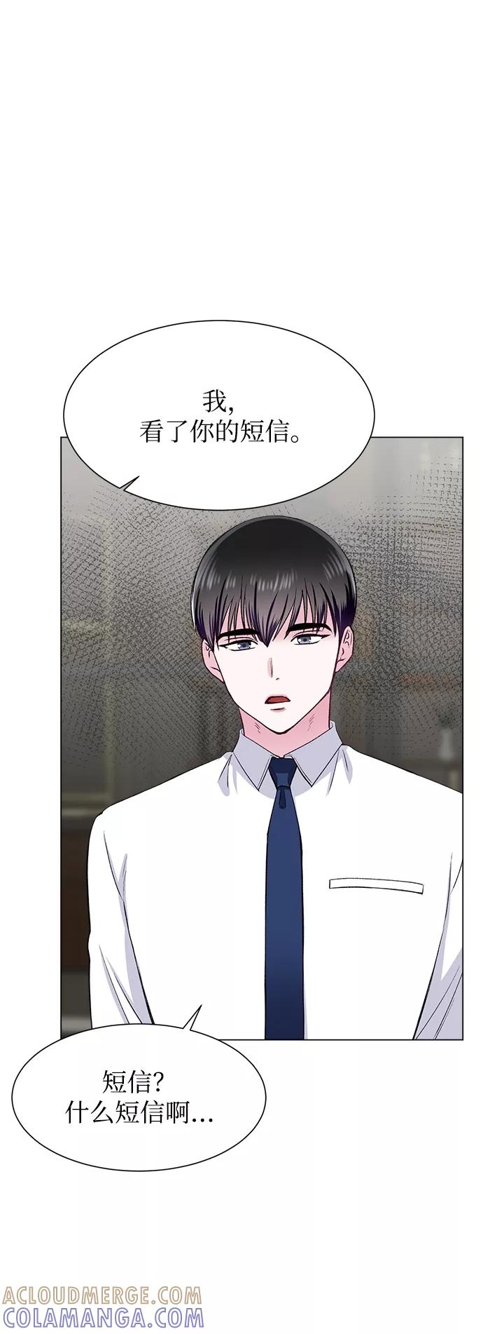 《不纯的同居同乐》第72话 第37页