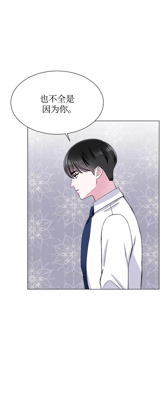 《不纯的同居同乐》第72话 第41页