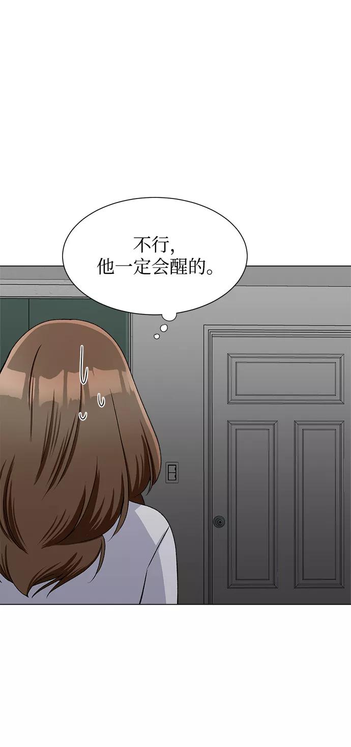 《不纯的同居同乐》第72话 第5页