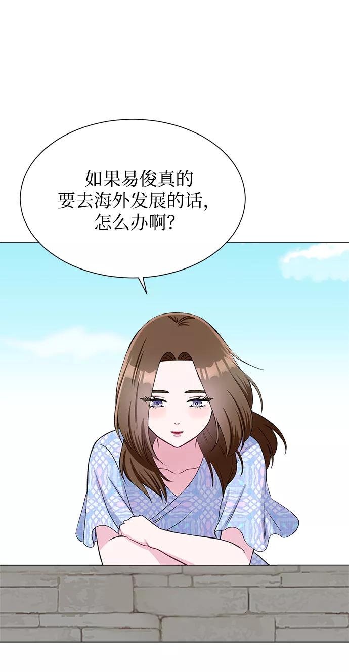 《不纯的同居同乐》第72话 第71页