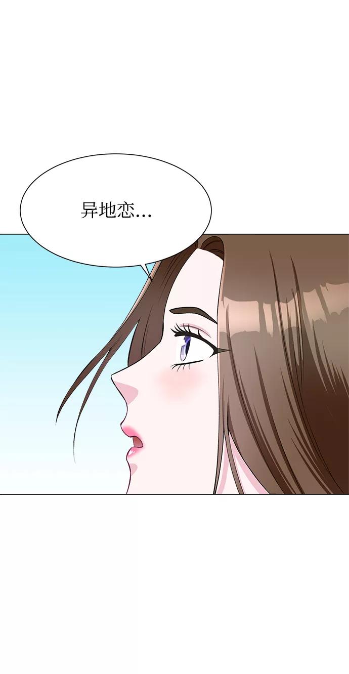 《不纯的同居同乐》第72话 第69页
