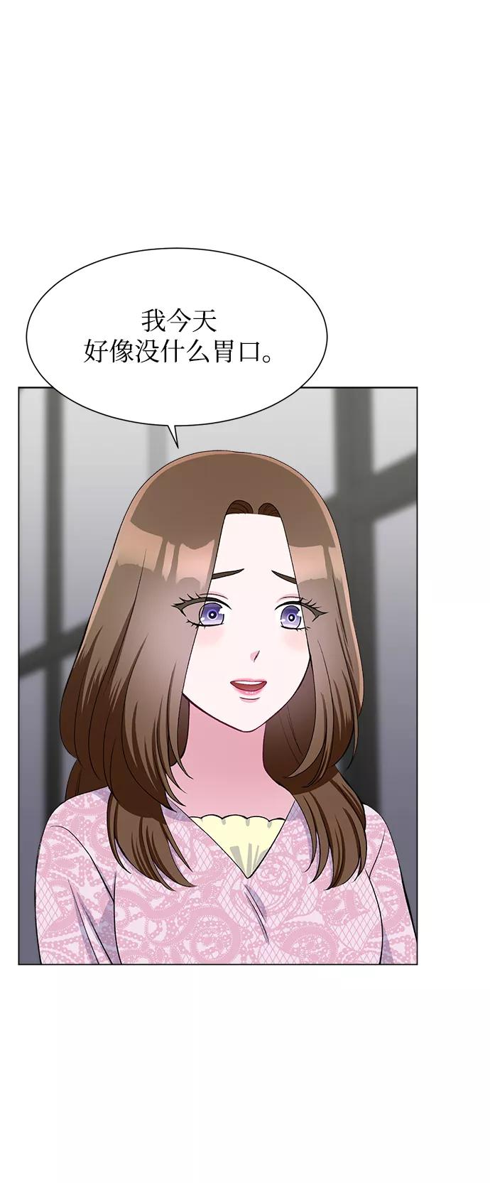 《不纯的同居同乐》第72话 第30页