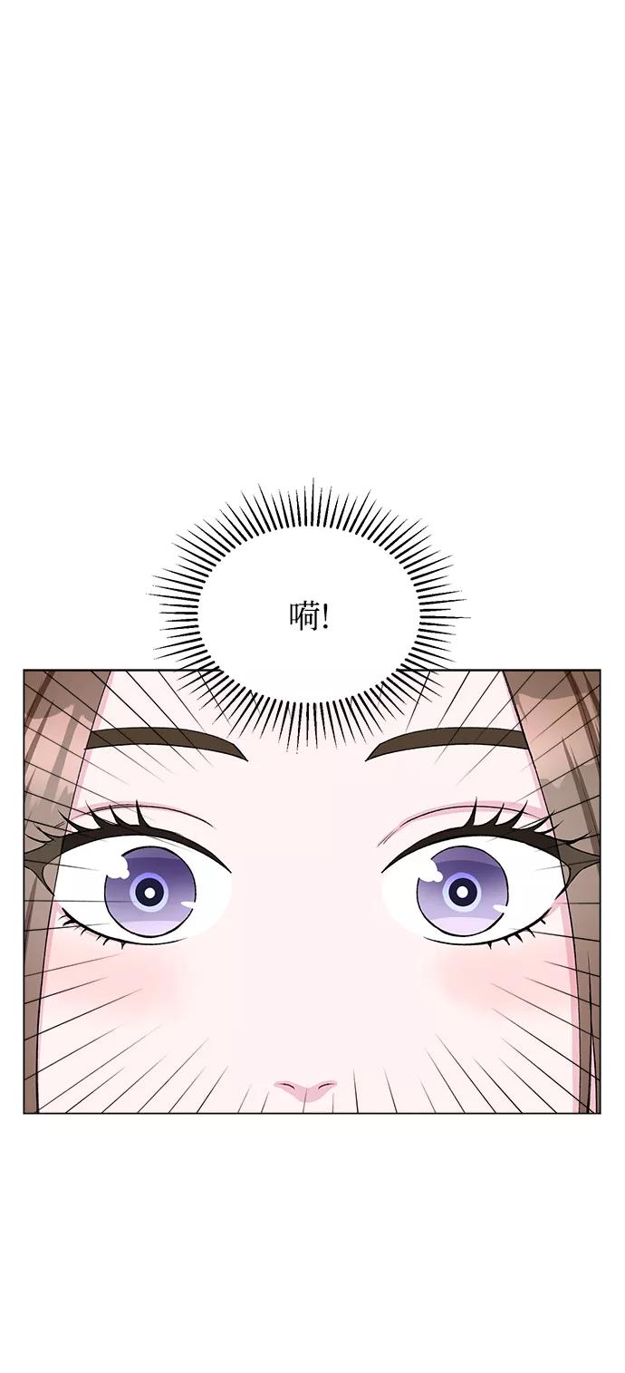 《不纯的同居同乐》第72话 第72页