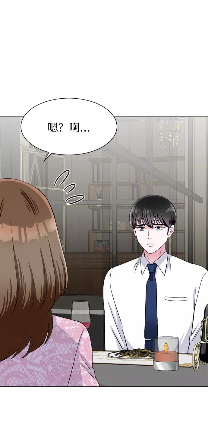 《不纯的同居同乐》第72话 第29页