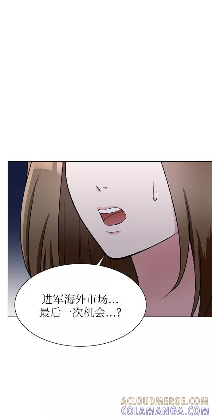 《不纯的同居同乐》第72话 第13页