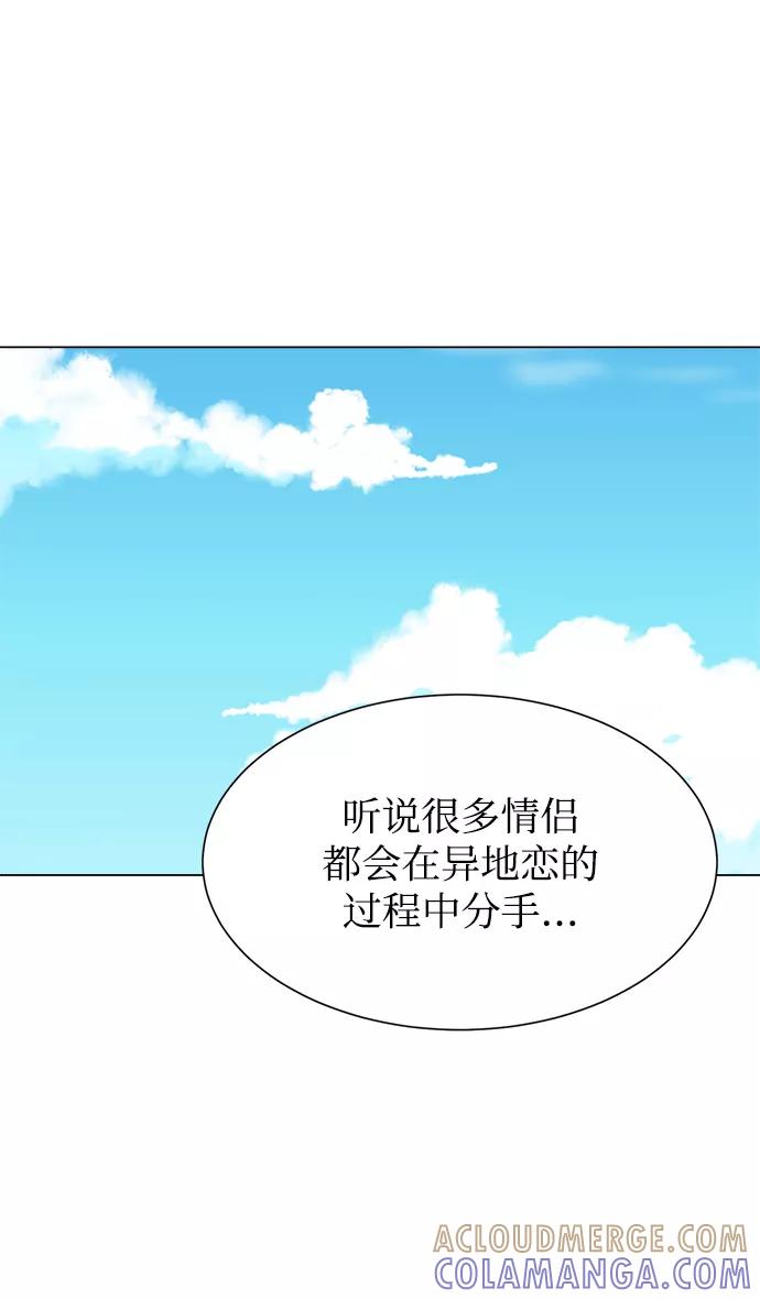 《不纯的同居同乐》第72话 第70页