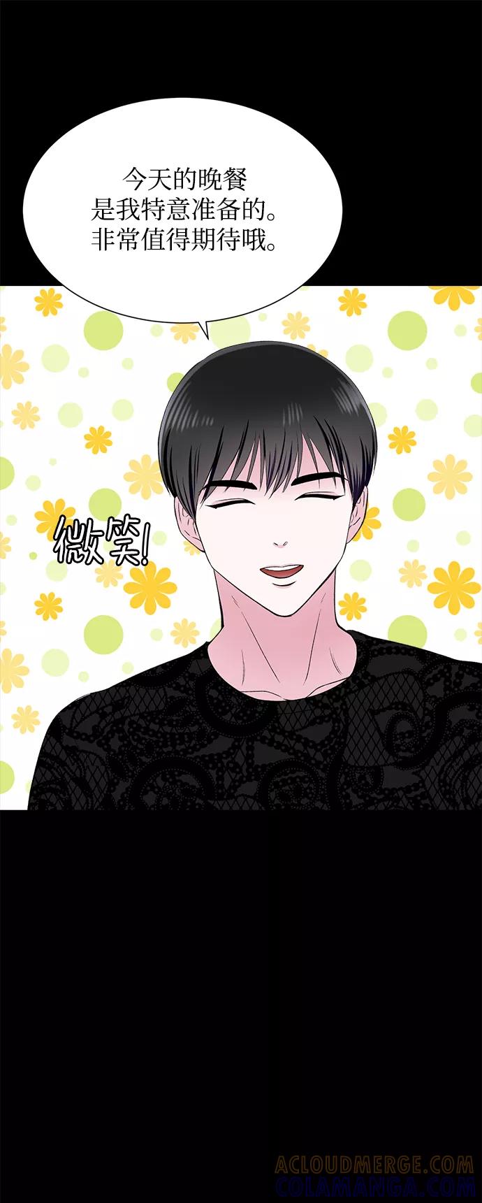 《不纯的同居同乐》第72话 第25页