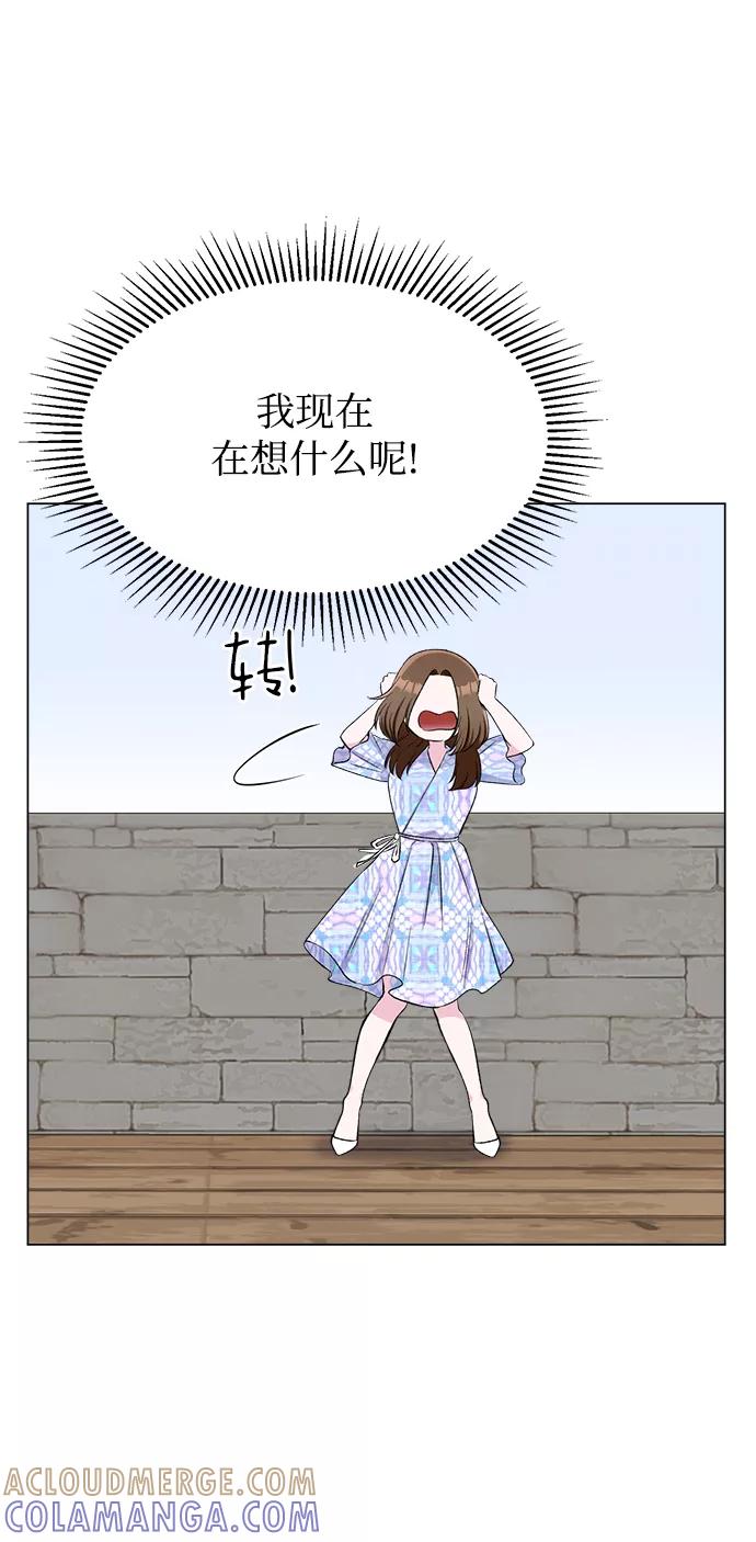 《不纯的同居同乐》第72话 第73页