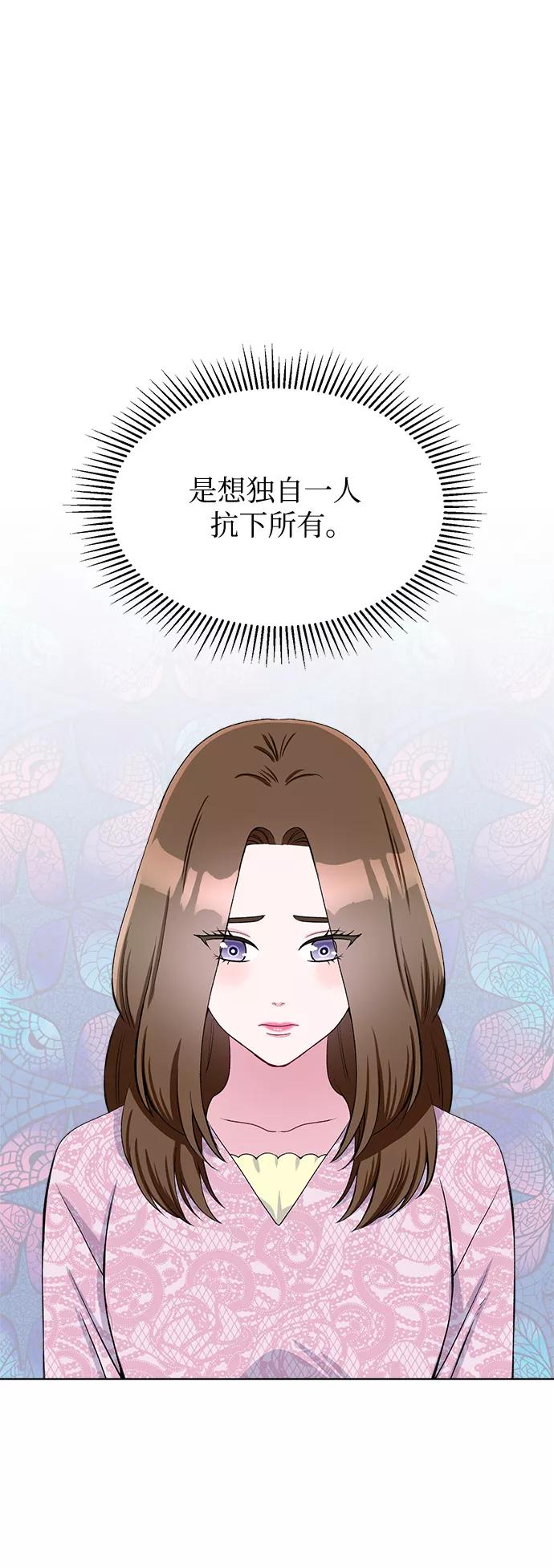 《不纯的同居同乐》第72话 第35页