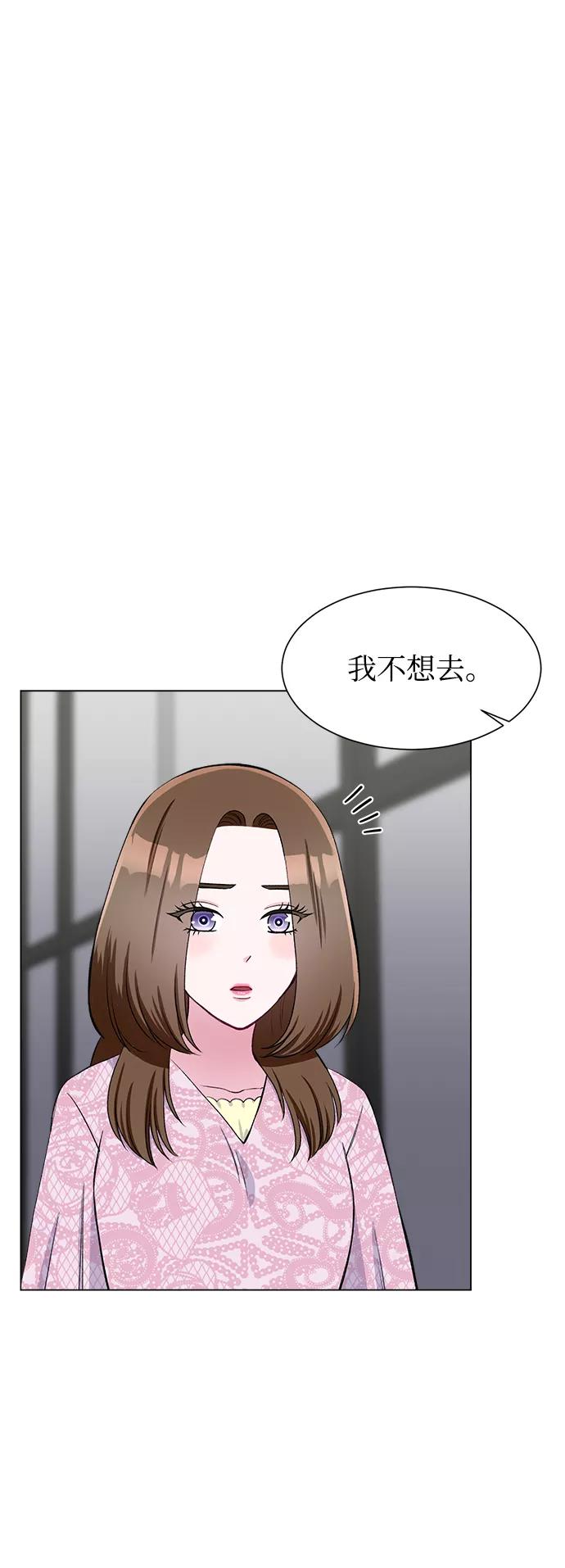 《不纯的同居同乐》第72话 第45页
