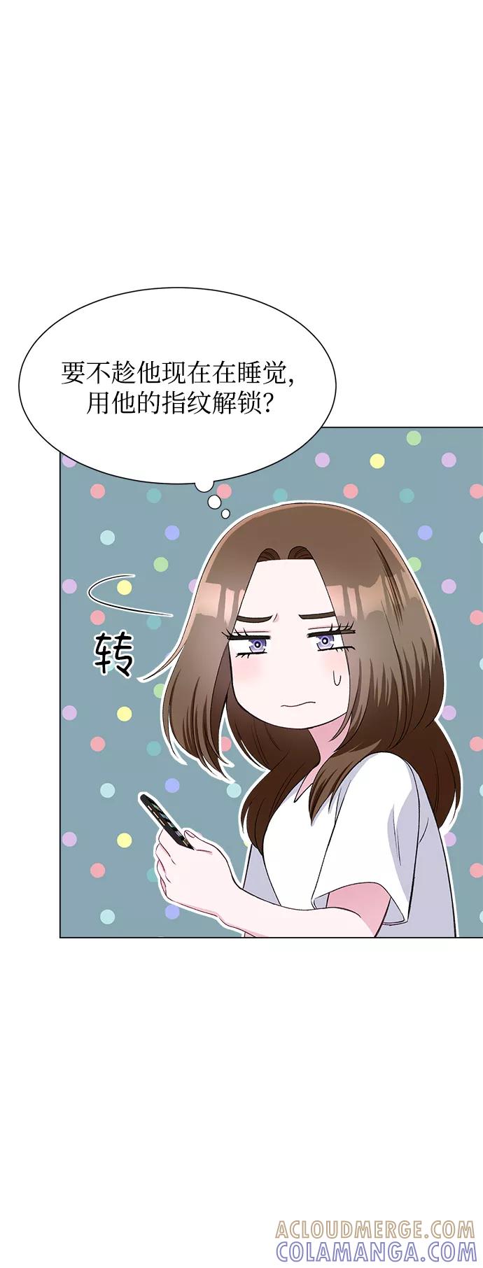 《不纯的同居同乐》第72话 第4页
