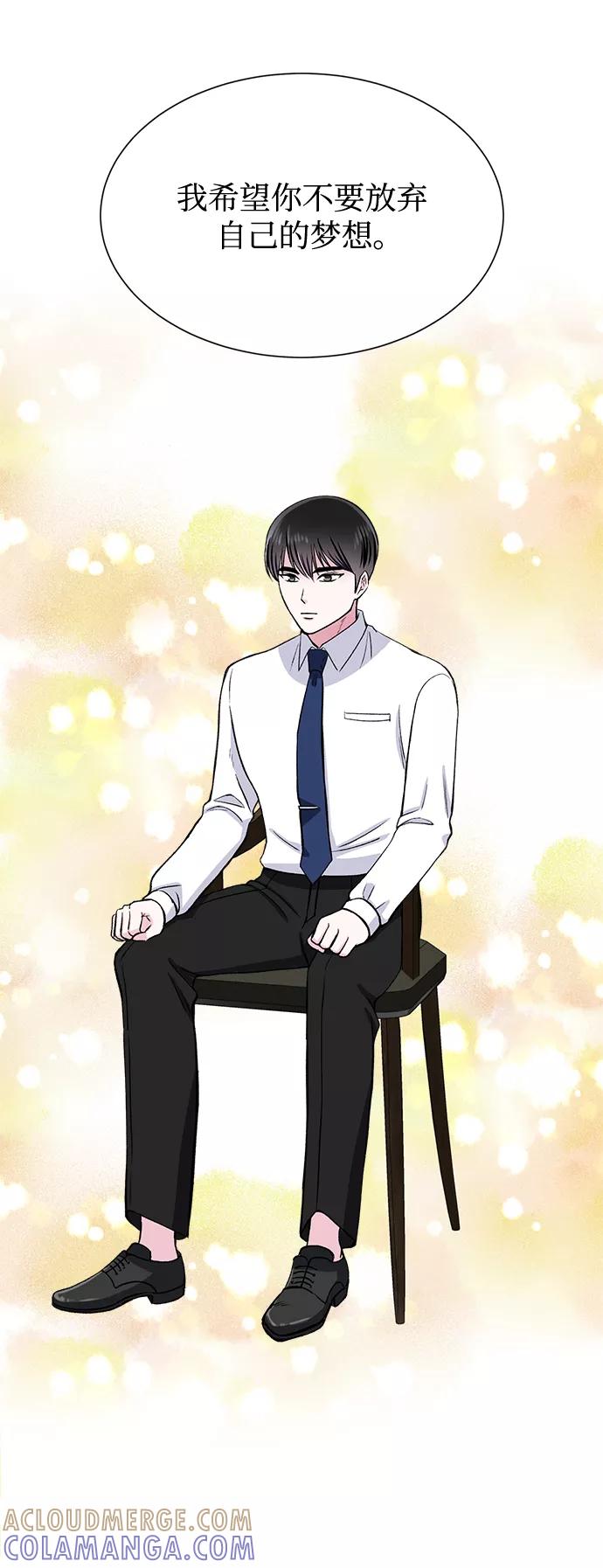 《不纯的同居同乐》第72话 第55页