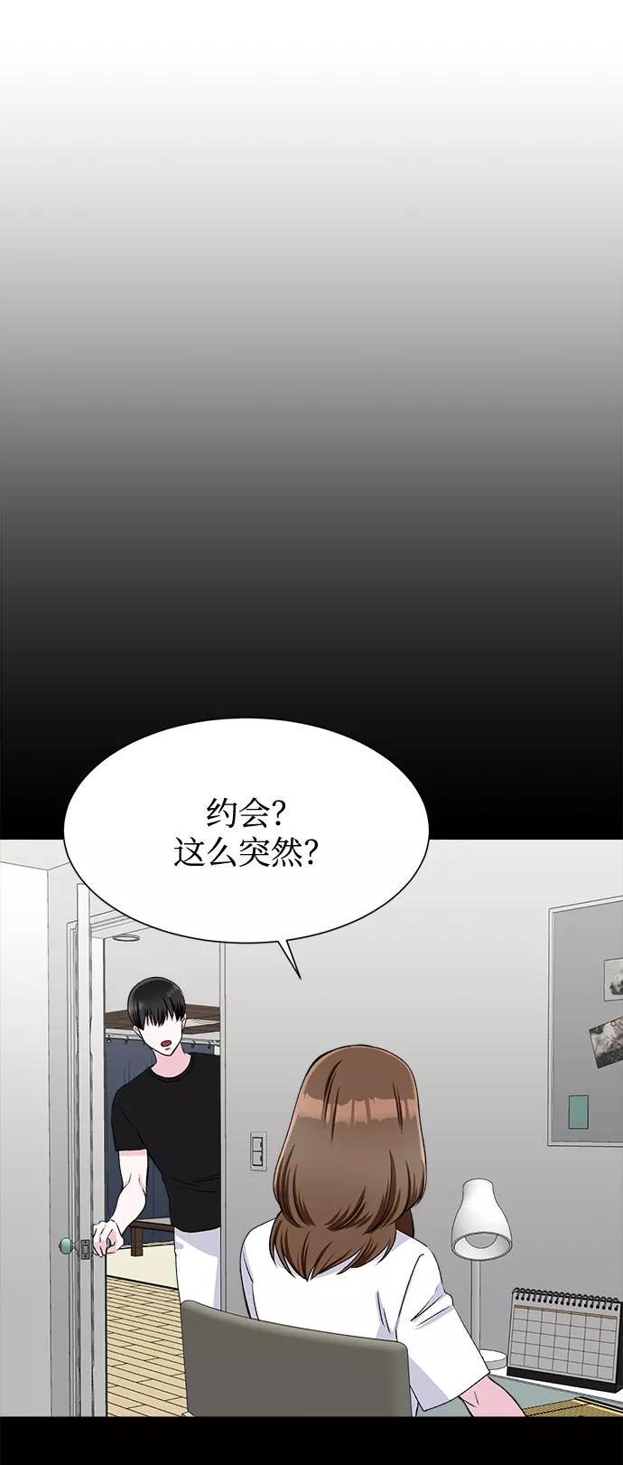 《不纯的同居同乐》第72话 第23页