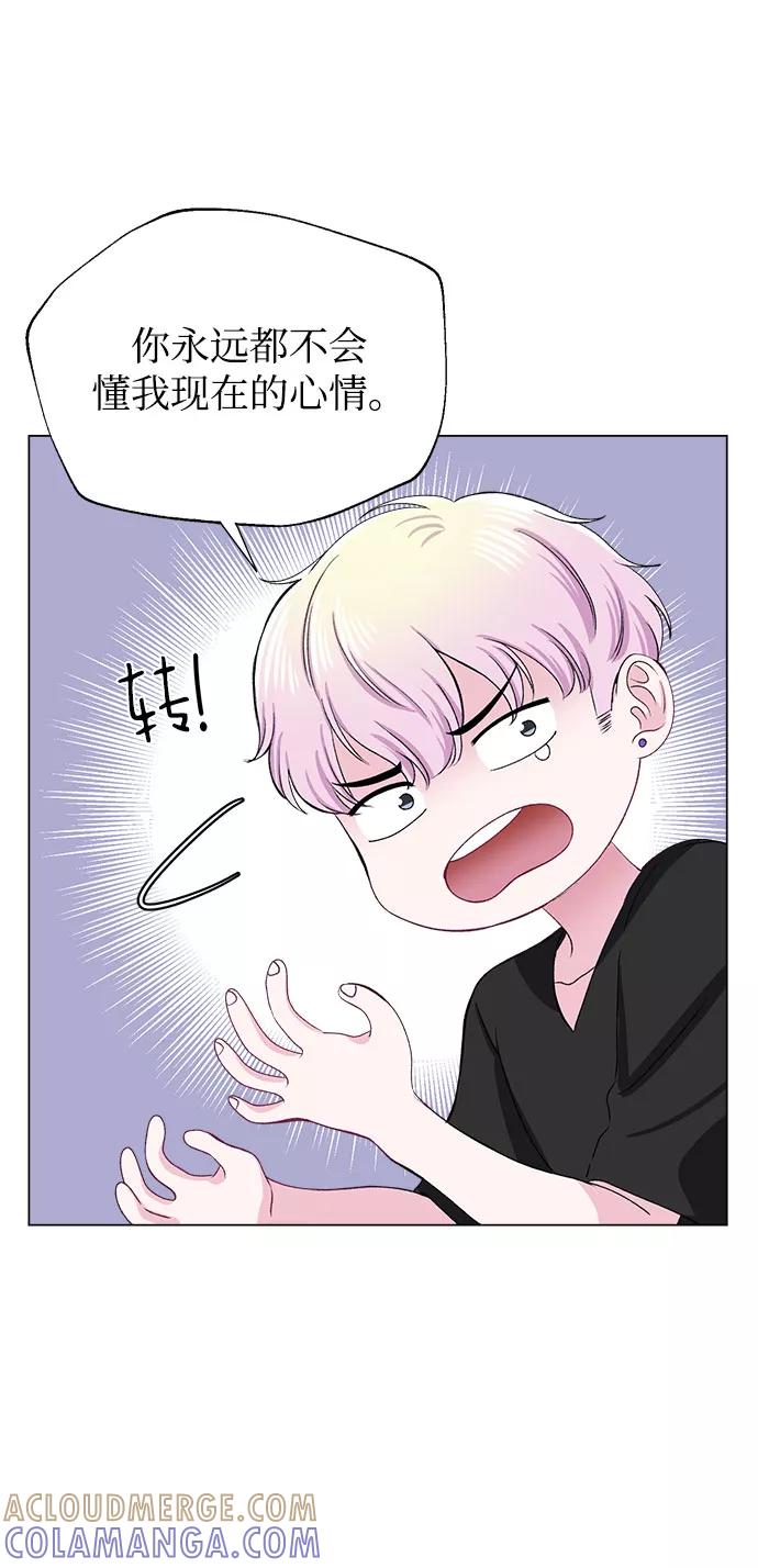 《不纯的同居同乐》第73话 第19页
