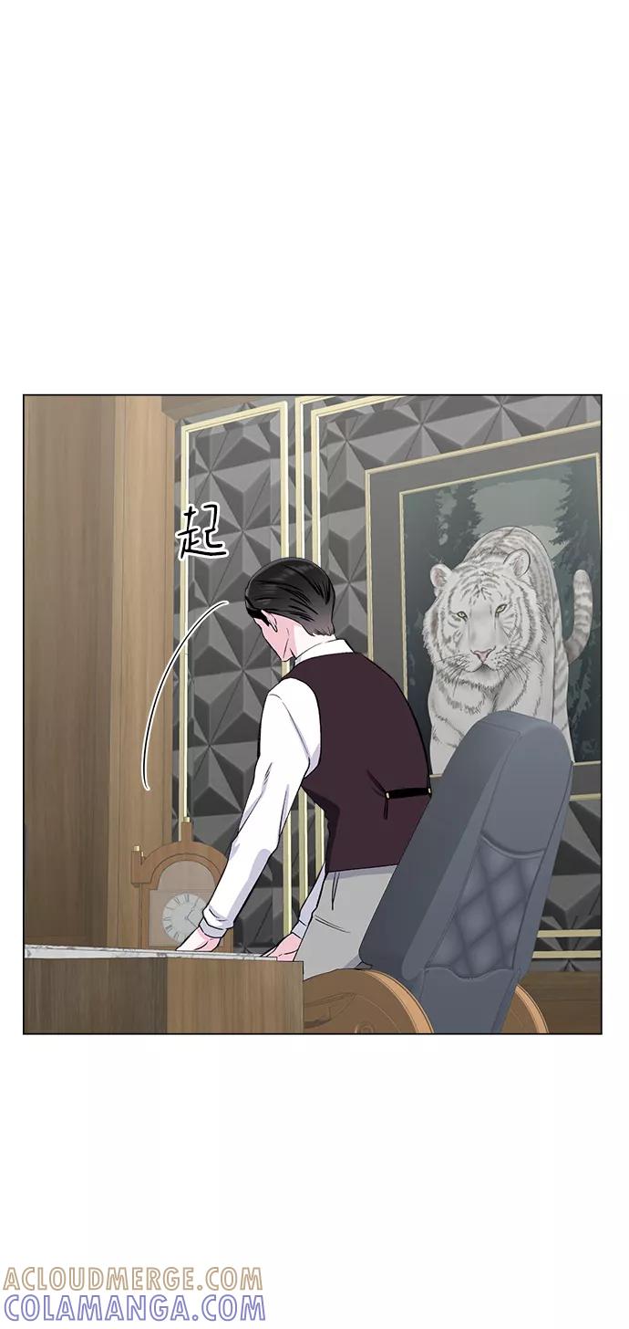 《不纯的同居同乐》第73话 第67页