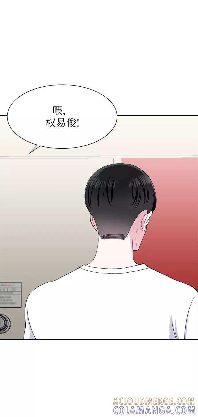 《不纯的同居同乐》第73话 第4页